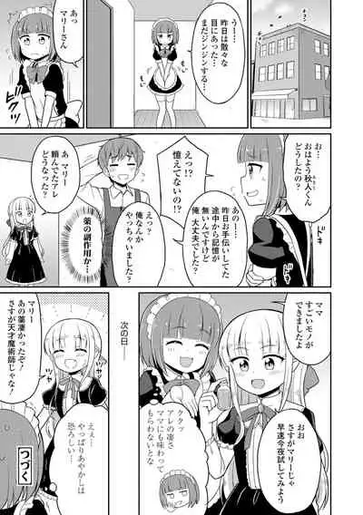 Welcome to Cafe Eternal!