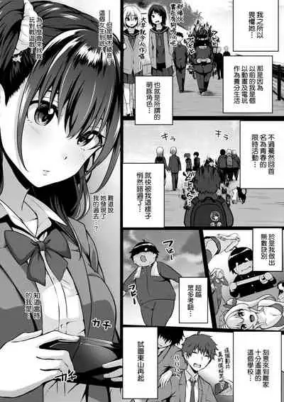 [Simon] Hatsukoi Jikan. [Chinese] [Digital]