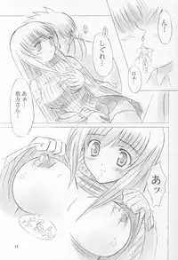 (C64) [Knights (Kishi Nisen)] White Out (Snow)