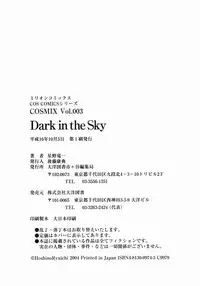 [Hoshino Ryuichi] Dark in the Sky