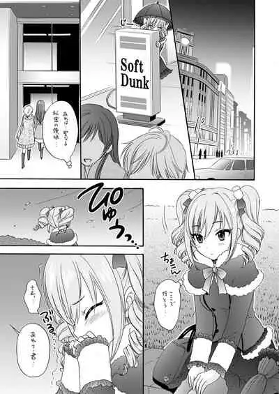 [BEAT-POP (Ozaki Miray)] BLUE BLUE ROSE (THE IDOLM@STER CINDERELLA GIRLS) [Digital]