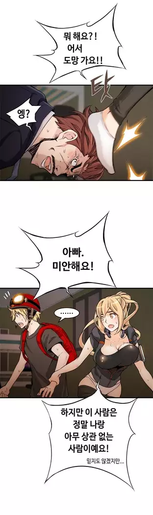 Kill the Dead Bastard Ch.0-16