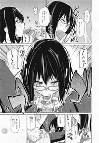 COMIC Megamilk 2011-04 Vol. 10