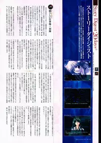 [Studio e.go!]Natsukagura Visual FanBook