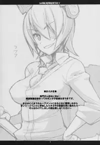 (C85) [Fountain's Square (Hagiya Masakage)] Samurai Rocket (Kantai Collection -KanColle-)