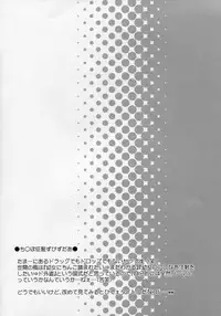 (C87) [Kurage Kenkyuusho (Chouchin Ankou)] drug and drop 6 (Various)