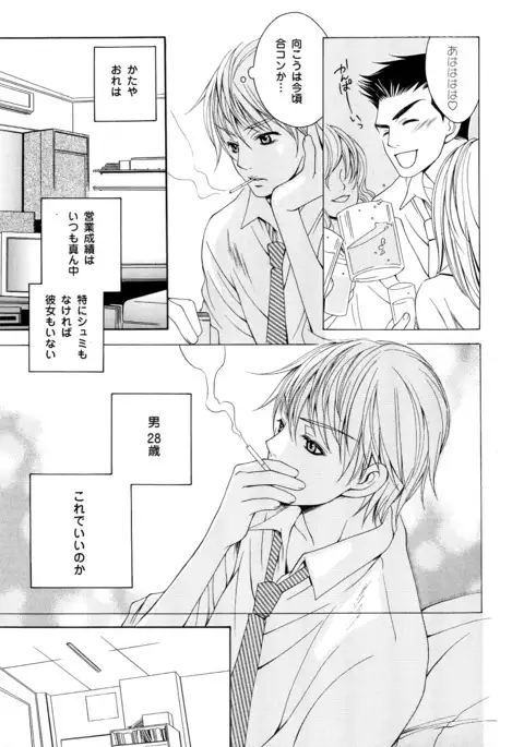 b-BOY Phoenix Vol.5 Bishonure Tokushuu