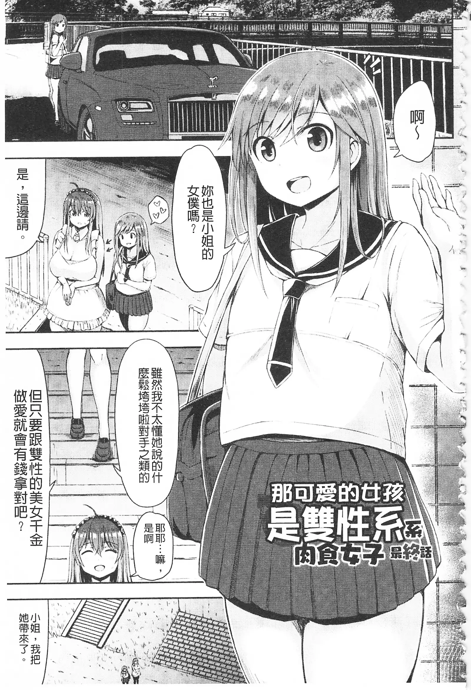 MuchiMuchi Dobyuu! | 軟嫩軟嫩噗咻咻！