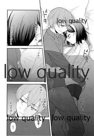 添い寝、してください