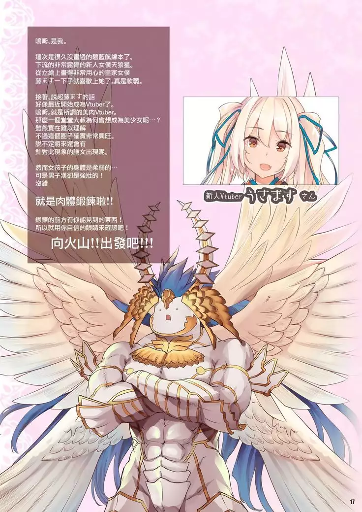 Shinjin Maid ga Omotta yori Yuunou datta Ken