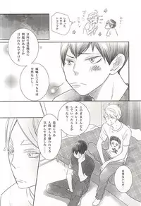 (C88) [Orange Caramel. (Hatori Yuzuca)] 0613 (Haikyuu!!) [Incomplete]