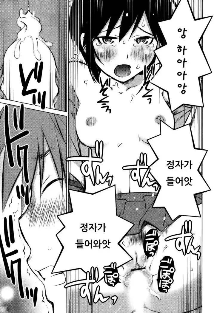 Schism | 좋아해론