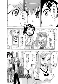 [Yanagi Masashi] Renai Akuma 3 - Love and Devil