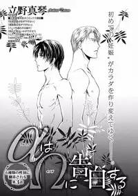 MAGAZINE BE×BOY 2016-11 [Digital]