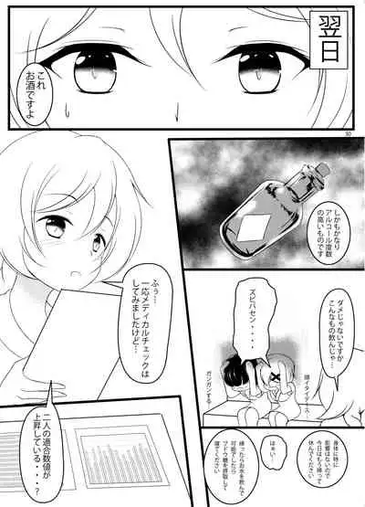 [Konekotei (Aimo)] X (Senki Zesshou Symphogear) [Digital]