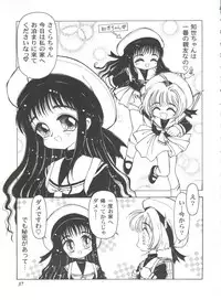 [Anthology] Tomoeda Gakuen File 2 (Card Captor Sakura)