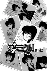 [Amamiya Jun] Koi wa Miracle! v02