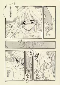 [Sailor Q2 (RYÖ)] CSA COMIC SAILORQ2 ANTHOLOGY (Sailor Moon)