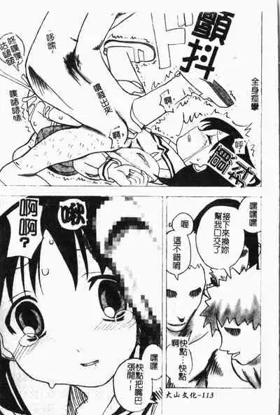 - Himitsu no Houkago