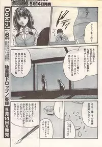 Gekkan Doki!! 2007-05 Vol. 127