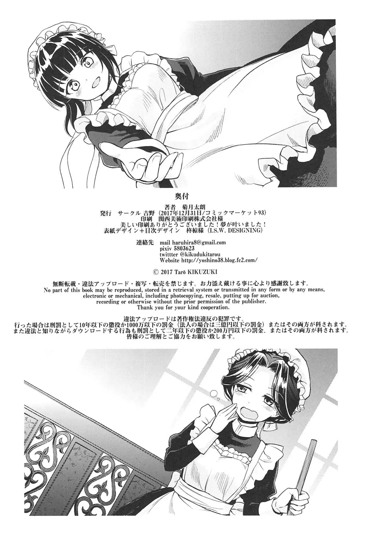 Haruhira Hakushaku-ke no Jijou ~Meiji Chuuki no Bu~ Soushuuhen