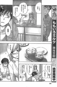 Monthly Vitaman 2007-11