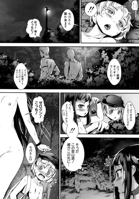 Erotic Training!~Pakopako Rankou Seikyouiku~