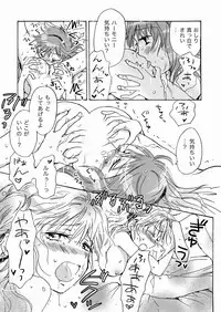 [peachpulsar (Mira)] Cutie Beast Kanzenban [Digital]