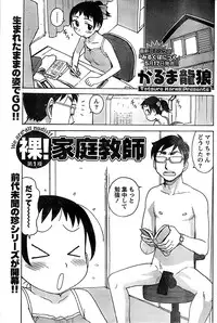 Monthly Vitaman 2007-06