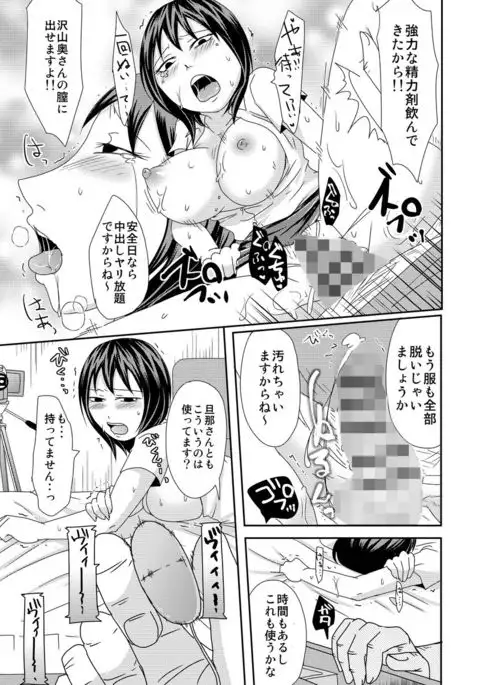 Cyberia Maniacs Hitozuma Juurin Collection Vol.3