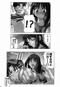 (C57) [Phantom Cross (Miyagi Yasutomo)] Long Kiss GOOD NIGHT (Comic Party, ToHeart)