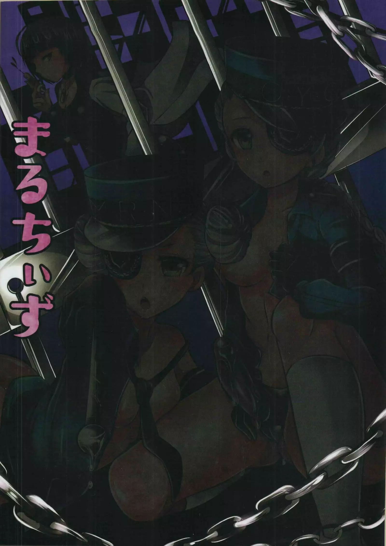 Oi! Shuujin! Kisama, Shitsuke ga Hitsuyoumitai da na!