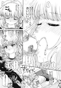 COMIC Mugen Tensei 2016-08