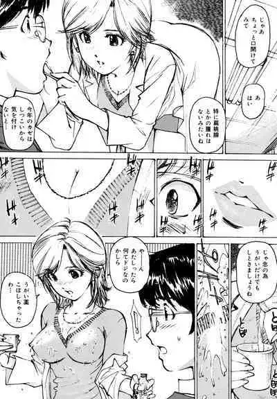 Onna Dorei - THE SLAVE WOMAN