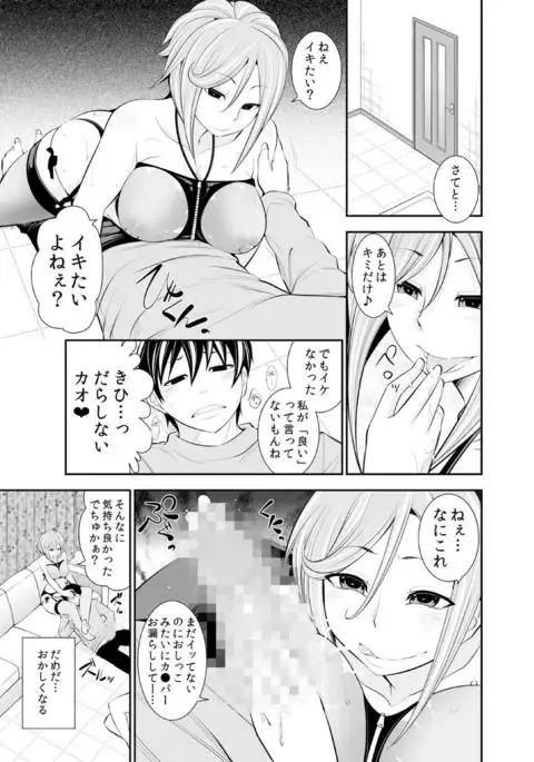 Osananajimi wa Ore Senyou no Seigangu.