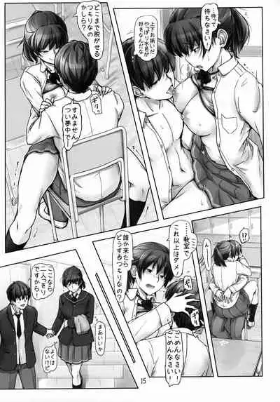 Yume no Tsuzuki o Genjitsu ni