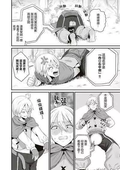 Tsukidasei！Chinpocalibur | 刺出去！肉棒石中劍