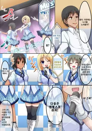 Dare to demo Ecchi Dekichau Yoyaku Nikki