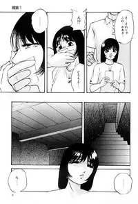 [Kazusa Shima] Name Mawashite