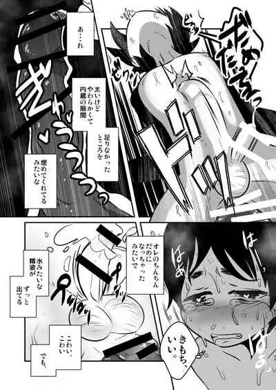 (ShotaFes 4) [Tobuchikara (Various)] JAP FAG BOI