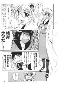 [Anthology] Futanarikko High!