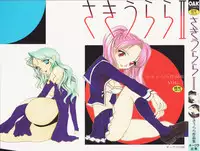 [Saki Urara] Saki Urara 2