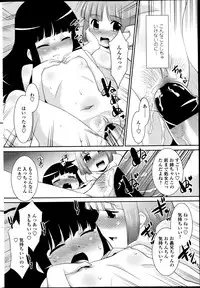 [Nekogen] Girigiri kazoku, parts 1-4