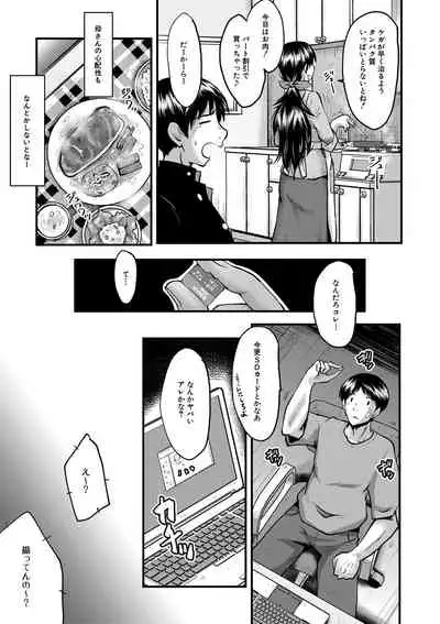 COMIC MILF 2021-12 Vol. 63