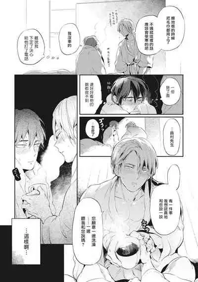 Gourmet no Fukurami | 食色可餐