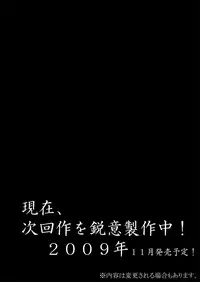 [AkatsukikatsuyanoCircle] No Guard Girl vol.1