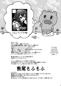 (C90) [Kuma-tan Flash! (Hanao.)] Love Trip (Kantai Collection -KanColle-) [English]