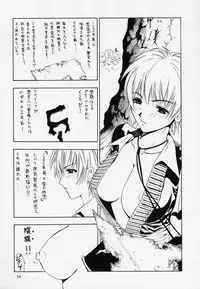 (C63) [NO-ZUI MAGIC, NO-NO's (Various)] KOUEN-BANJOU