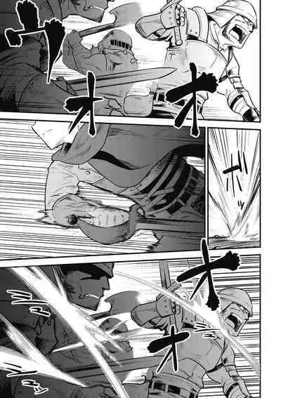 回复术士的重来人生 第2卷