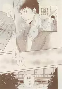 MAGAZINE BE×BOY 2014-12